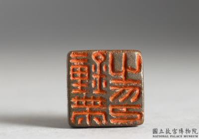 图片[2]-Bronze seal with inscription “Zhong zhi zhi yin”-China Archive